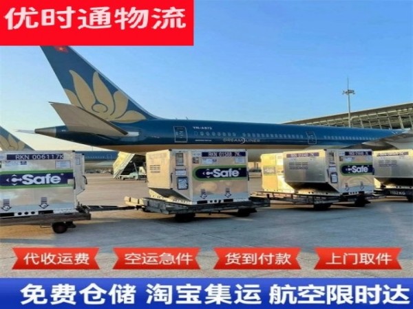 苍溪到加拿大空运加急专线